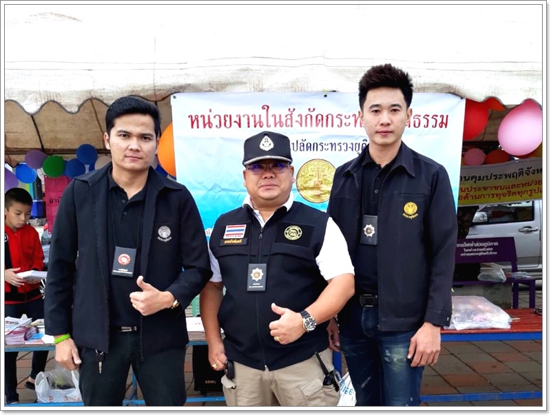 กรมบังคับคดีร่วมกับชุมชนในพื้นที่จัดกิจกรรมวันเด็กแห่งชาติ ประจำปี พ.ศ. 2561